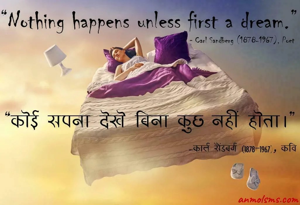 Nothing happens unless first a dream