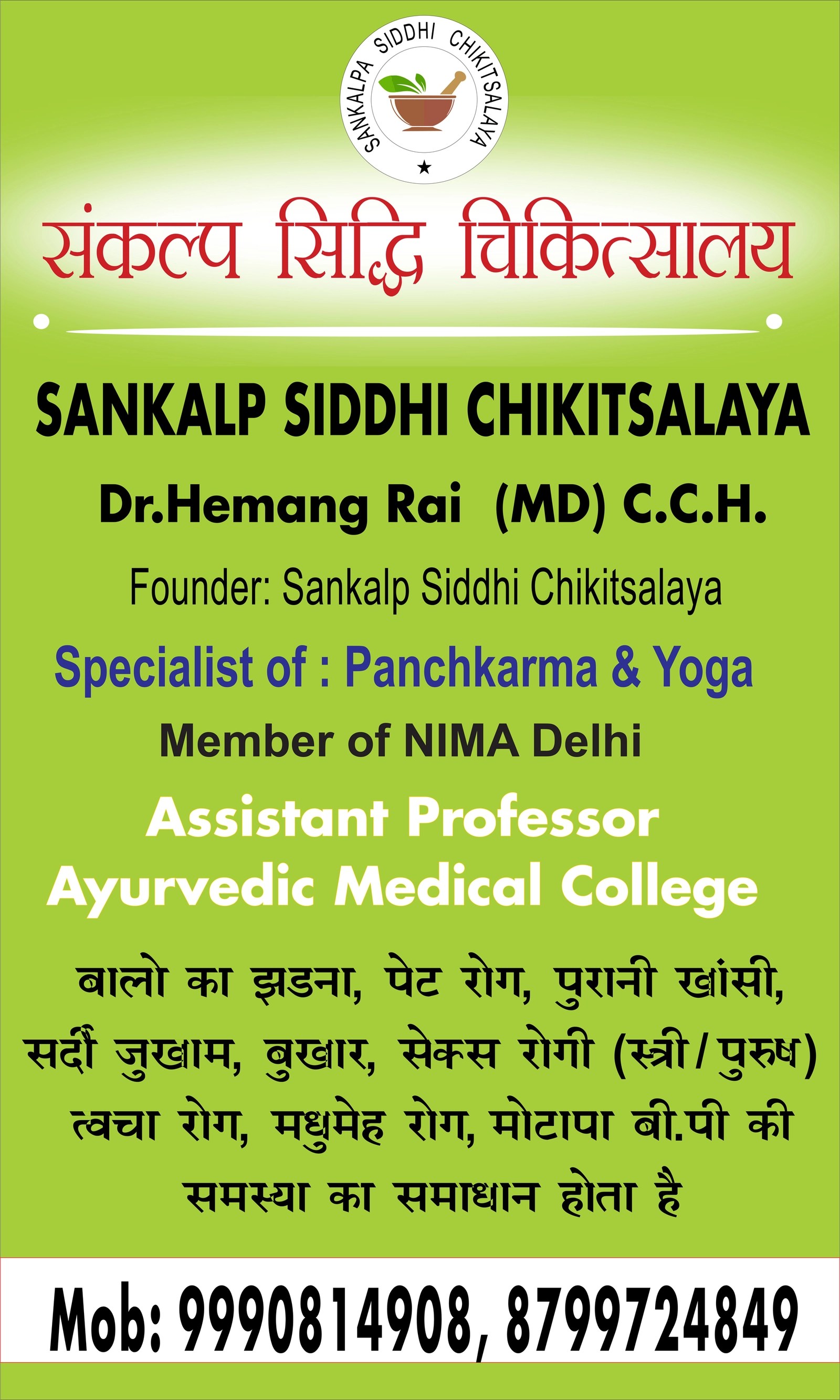 Dr. Hemang rai, ayurvedic doctor